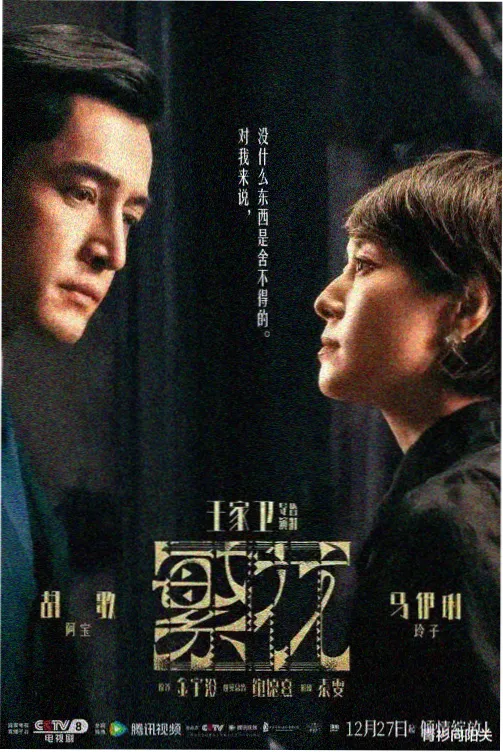 星河入梦 在线观看电视剧
